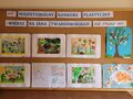 1. Tablica z pracami plastycznymi uczestników konkursu 